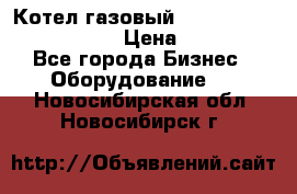 Котел газовый Kiturami world 5000 20R › Цена ­ 31 000 - Все города Бизнес » Оборудование   . Новосибирская обл.,Новосибирск г.